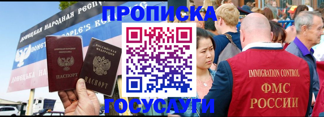 прописка штамп в Нарткале