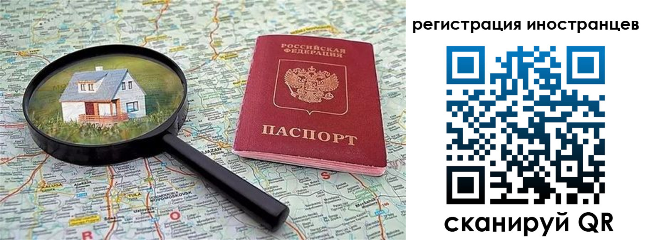 временная регистрация для всех в Нарткале