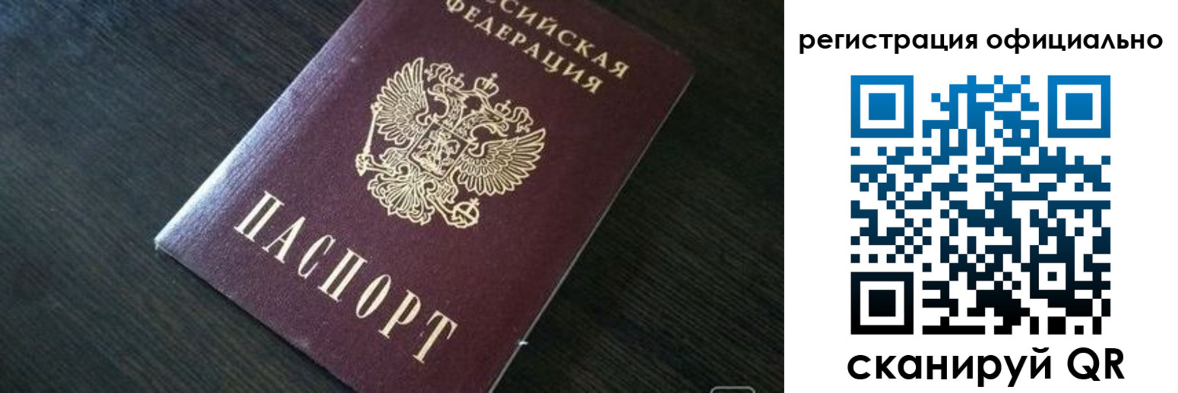 временная регистрация в Нарткале