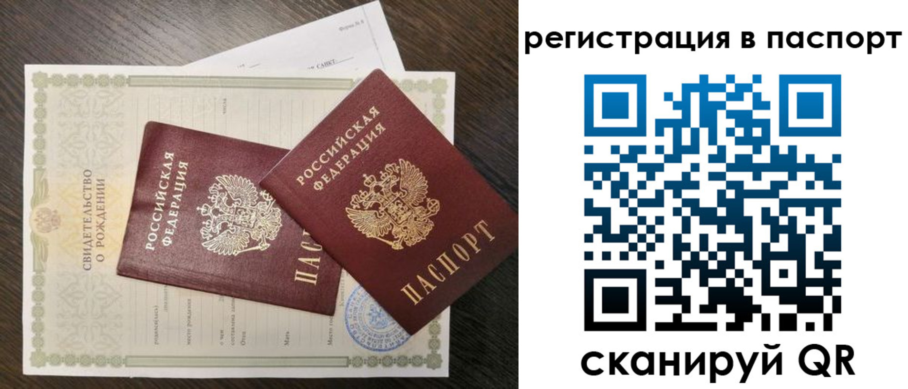 временная регистрация адрес в Нарткале