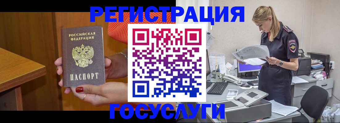 временная регистрация в квартире в Нарткале