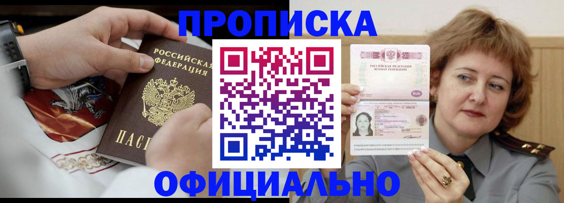 временная регистрация надежно в Нарткале