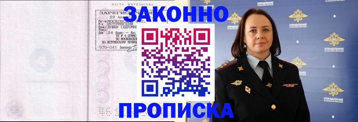 регистрация для школы в Нарткале