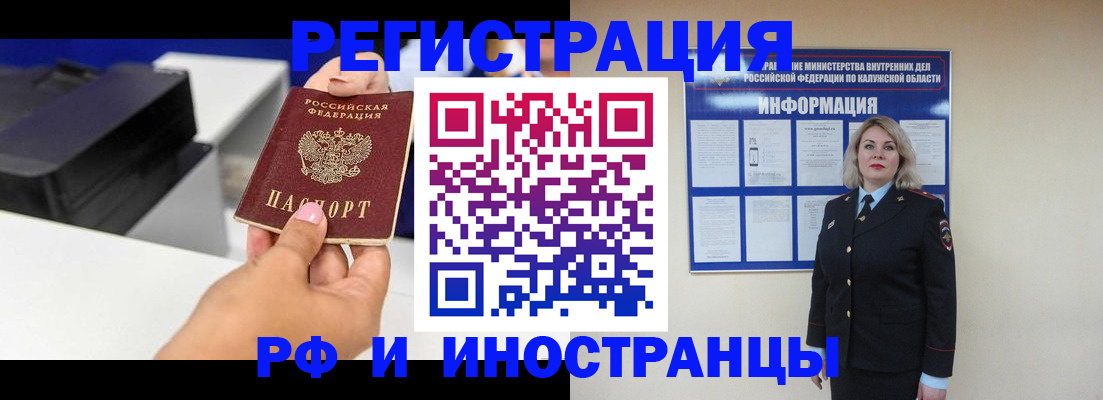 прописка ребенка в Нарткале