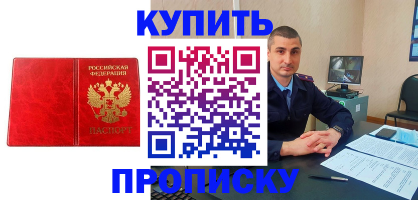 регистрация в Нарткале