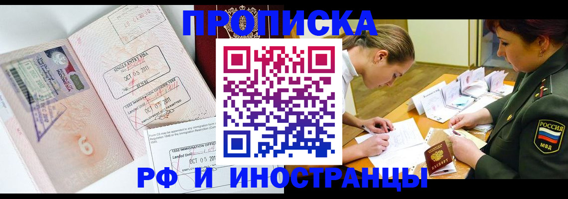 прописка для военкомата в Нарткале